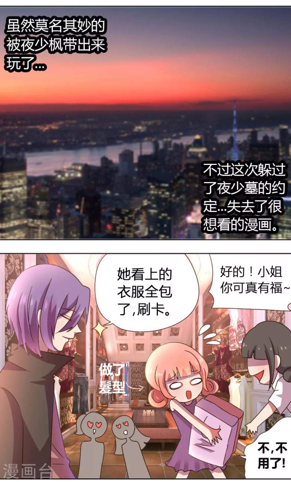 第21话 和少枫一起玩8