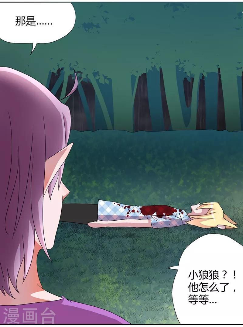 第39话 他终于来了14