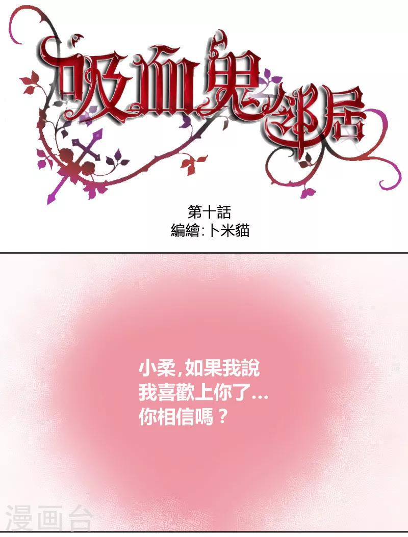 第10话 最爱的腐漫0