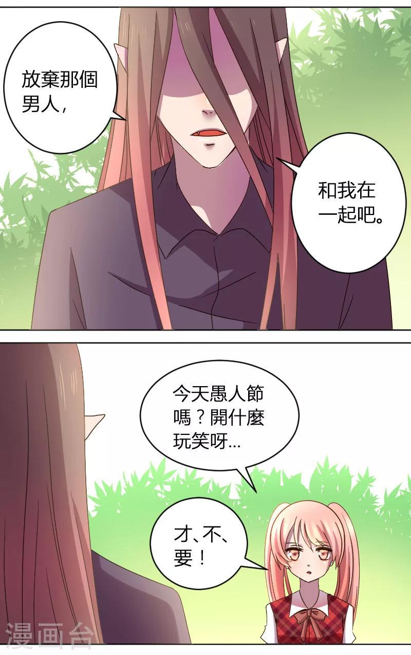 第10话 最爱的腐漫1