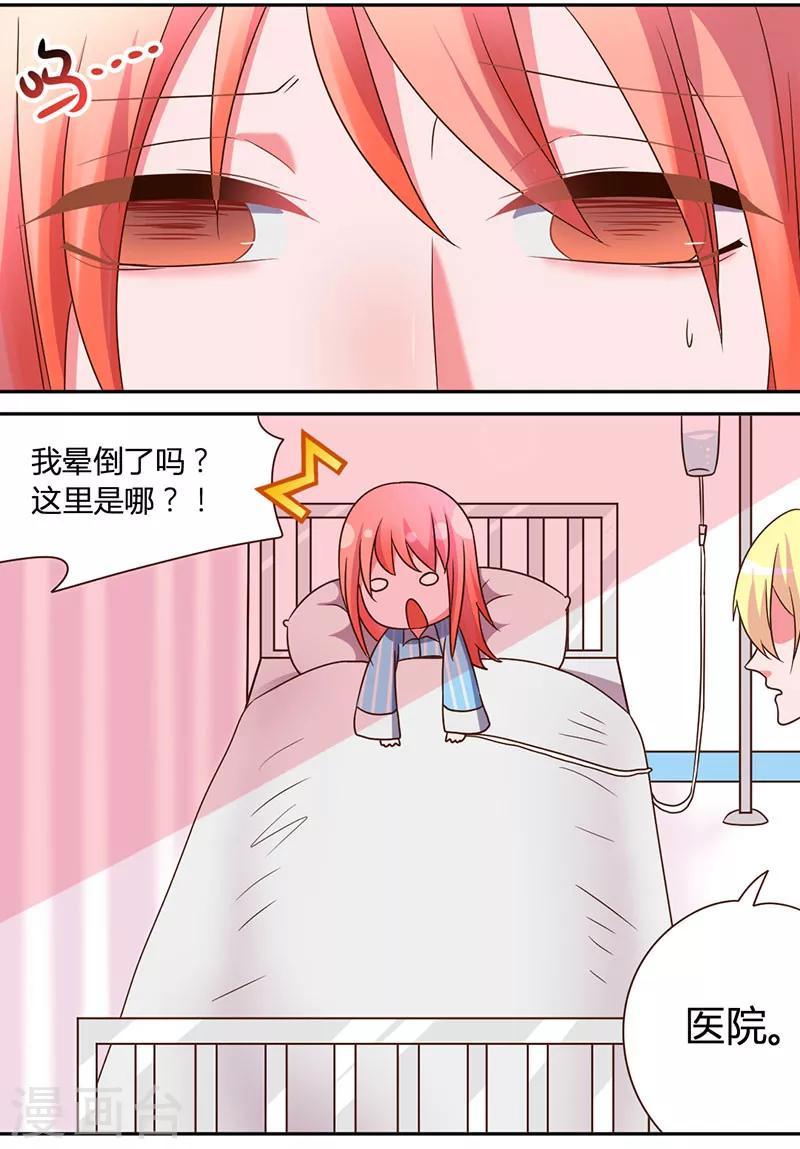 第35话 其实我是妖6