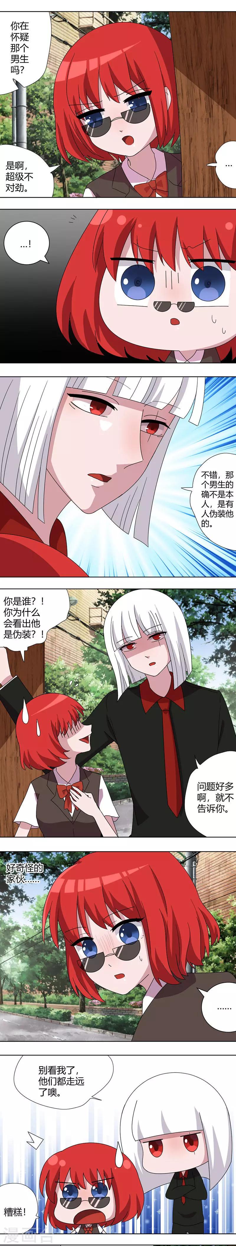 第79话 墨镜伪装1