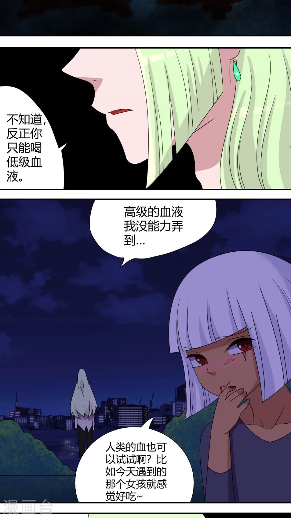 第53话 看光光4