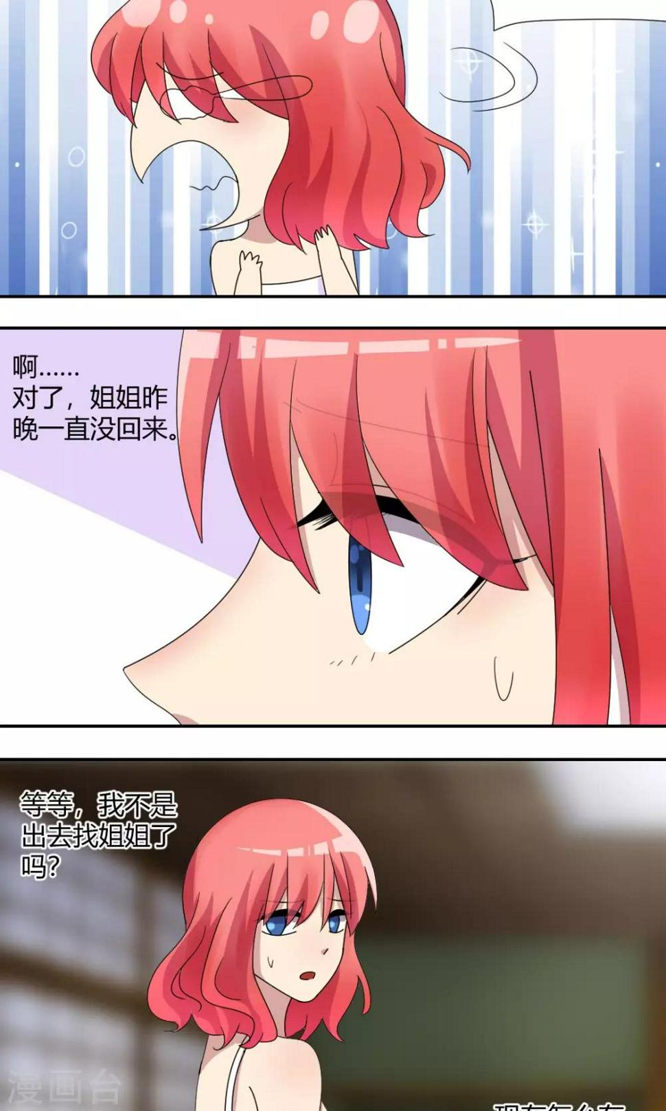 第60话 背叛8