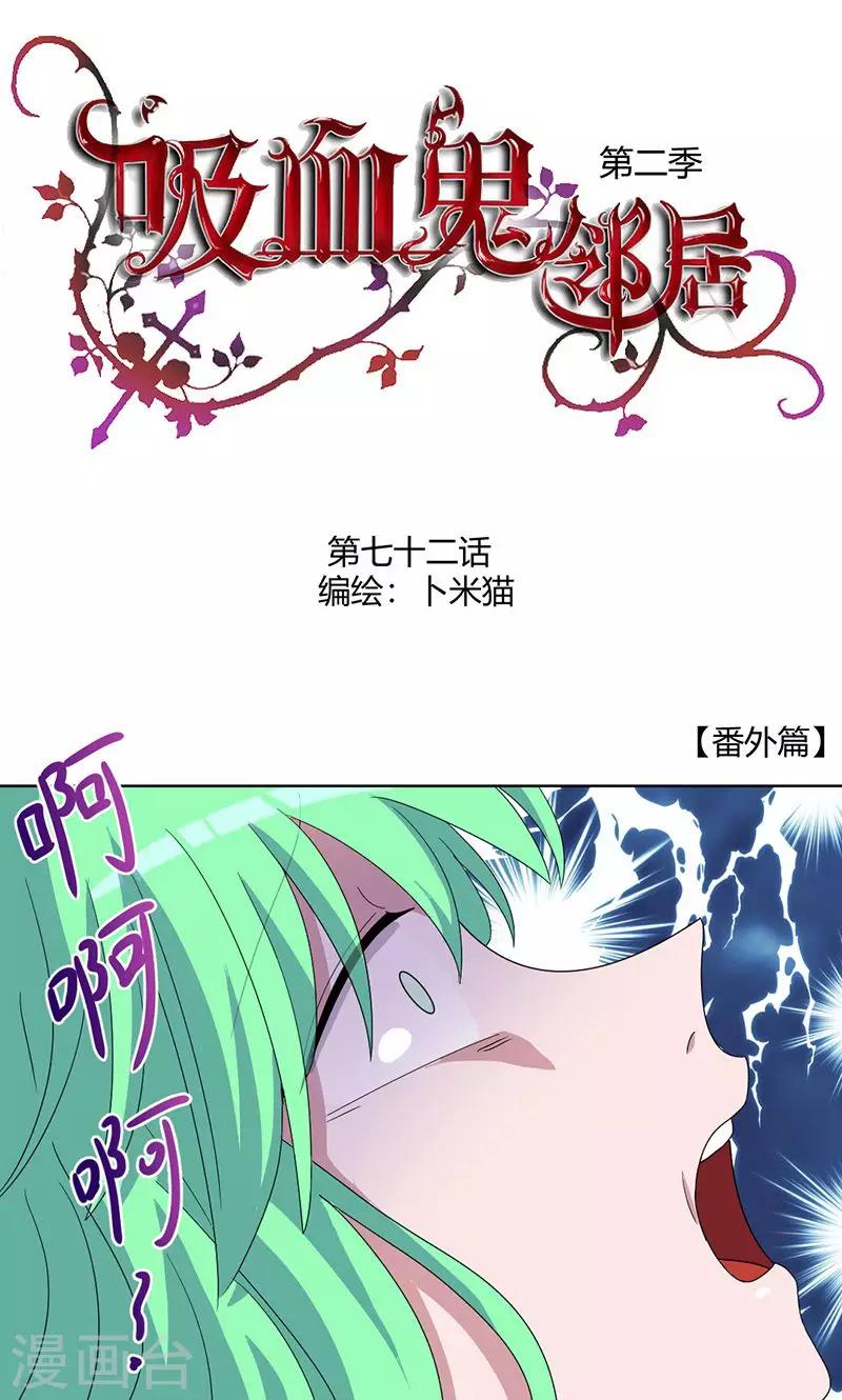 第72话 做贼心虚0