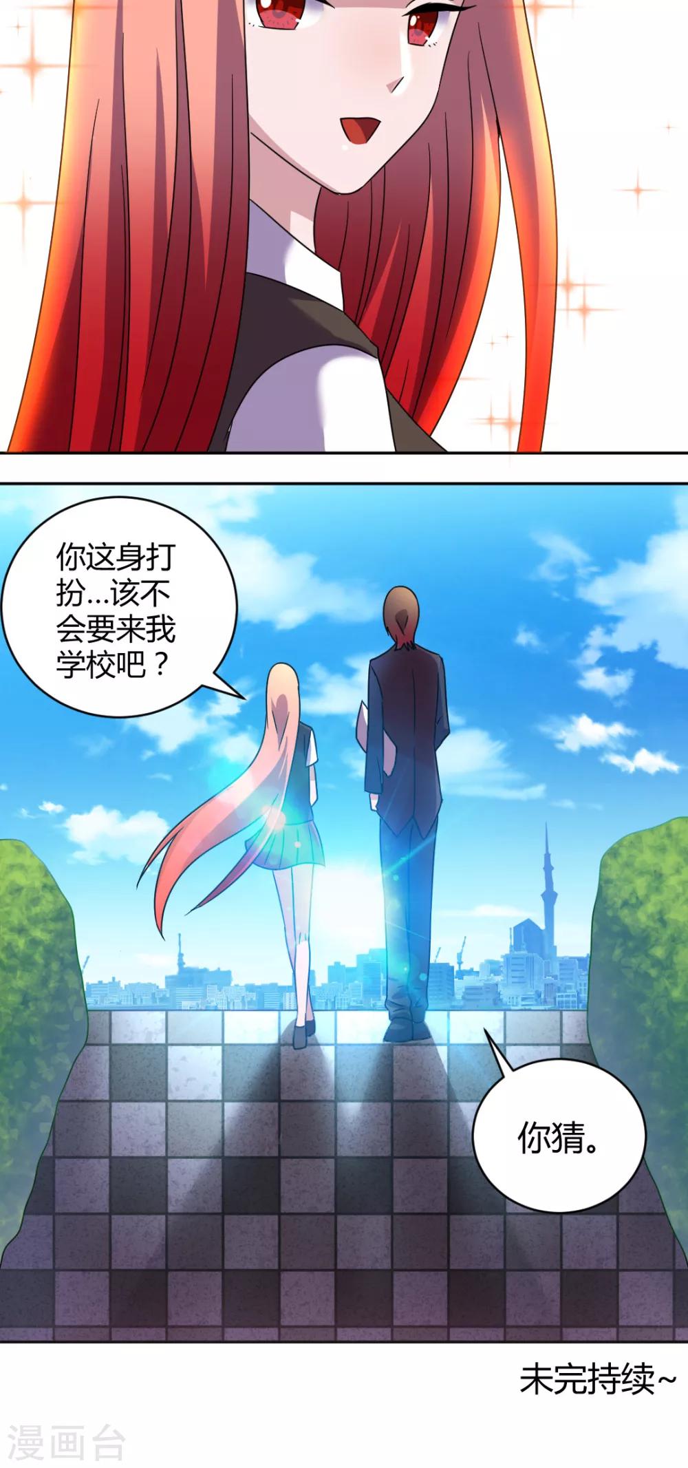 第48话 换我追求你10