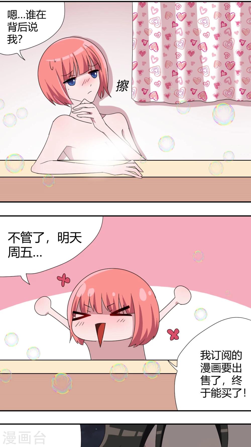 第53话 看光光6