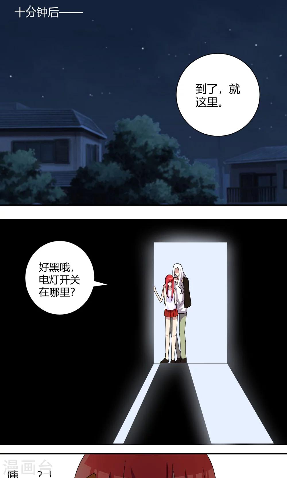 第63话 我很危险的7