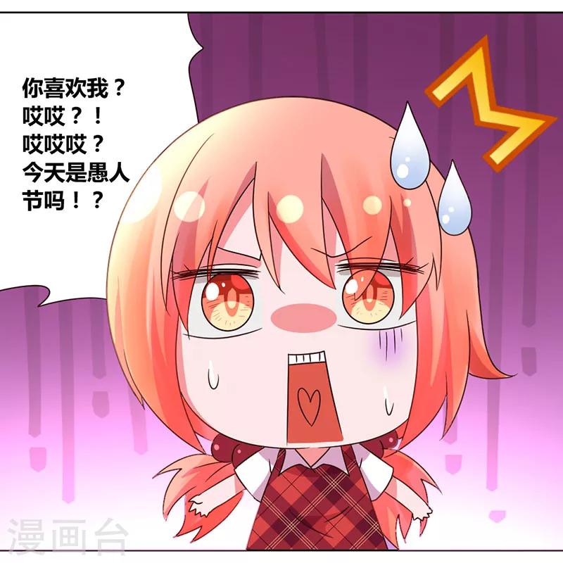第36话 和那狐狸分了11