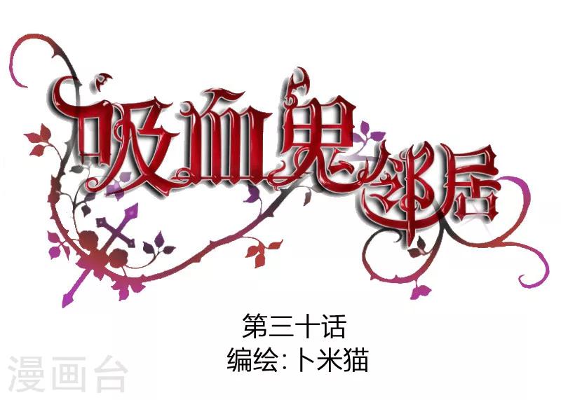 第30话 熟悉的感觉0