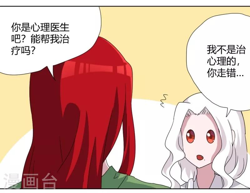 第91话 初吻4