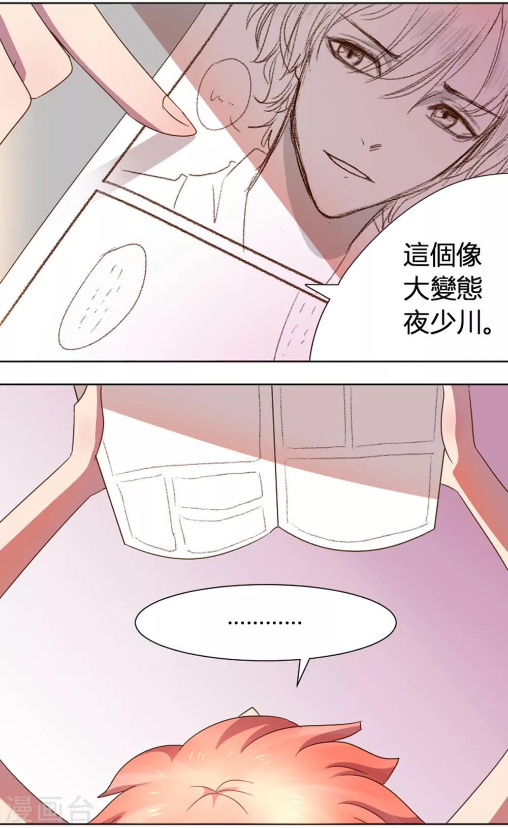 第21话 和少枫一起玩2