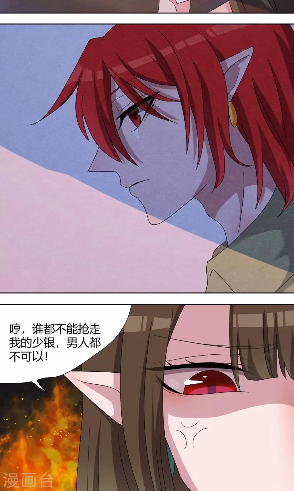 第68话 可怜的三人4