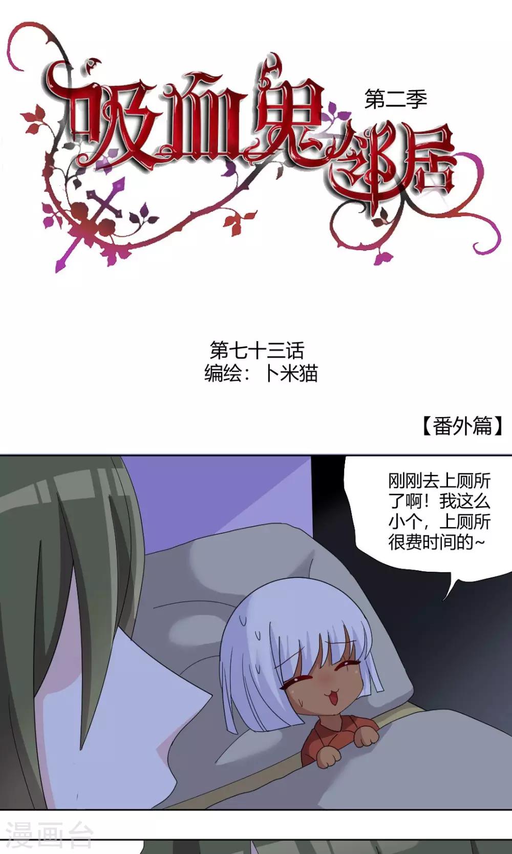 第73话 落单的妹子？0