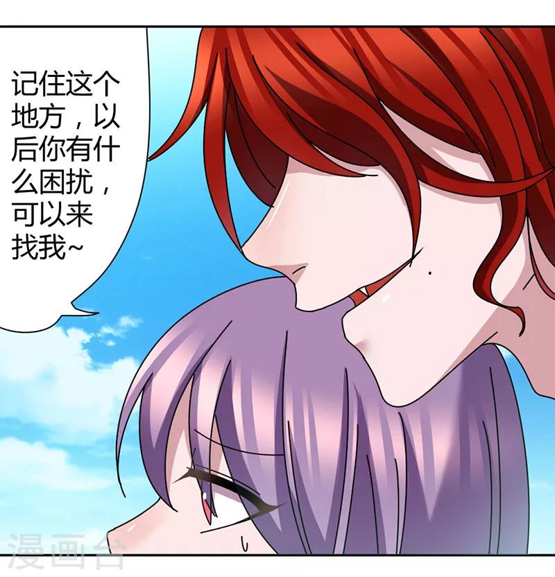 第41话 聊了一整夜19