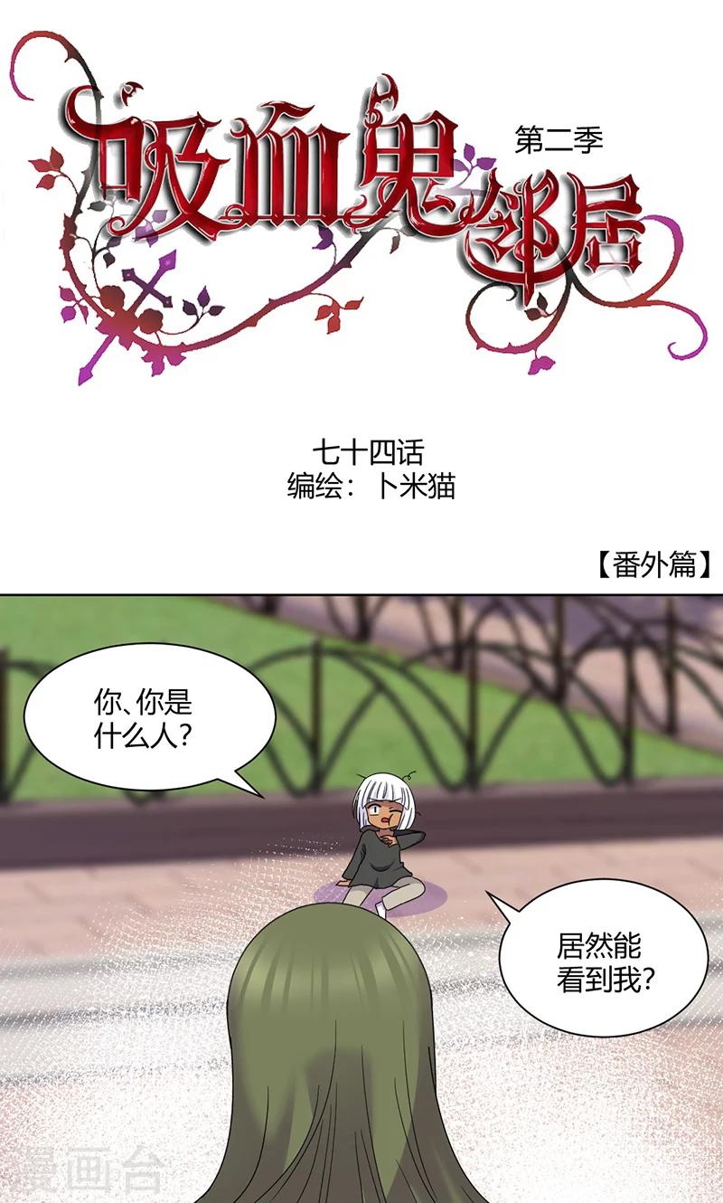 第74话 离不开血0