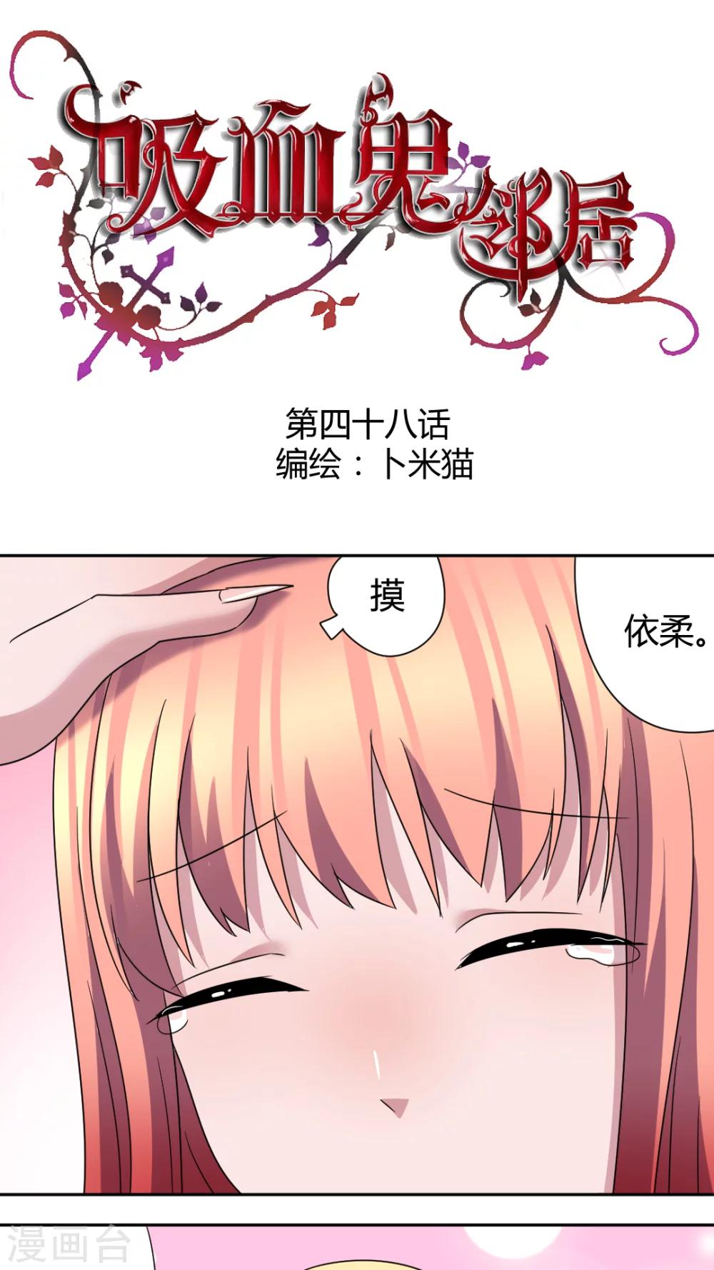 第48话 换我追求你0
