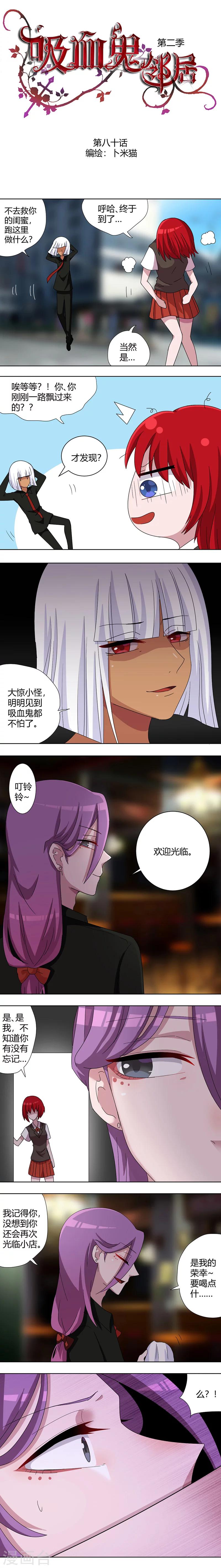 第80话 世界并不平凡0