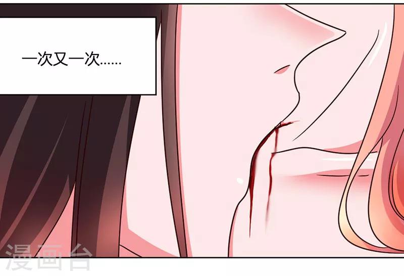 第34话 拿血作交换15