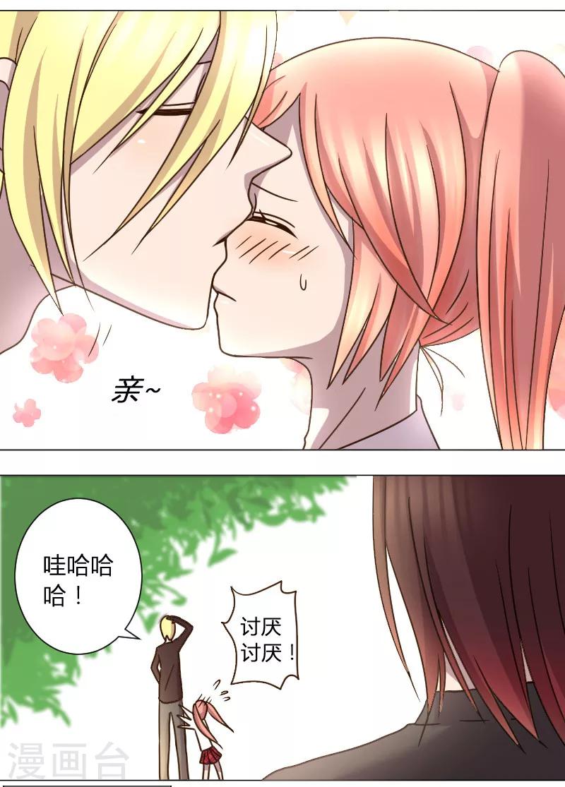 番外1 小学生女友6