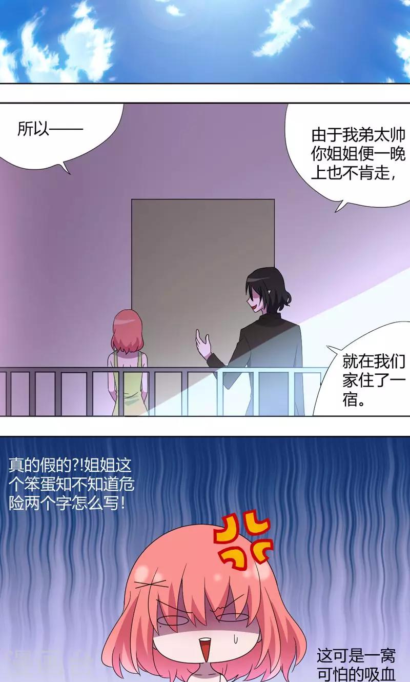 第64话 恶毒的学姐2