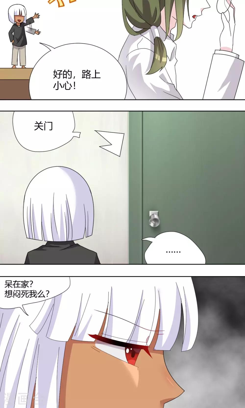 第73话 落单的妹子？2