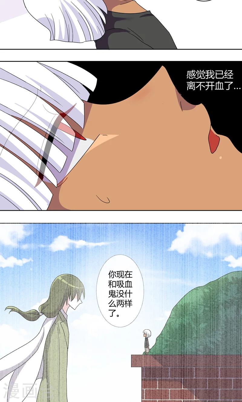 第74话 离不开血7