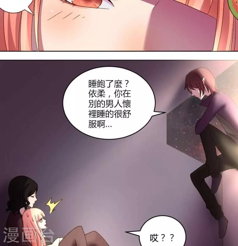 第9话 我的初吻被夺走了7