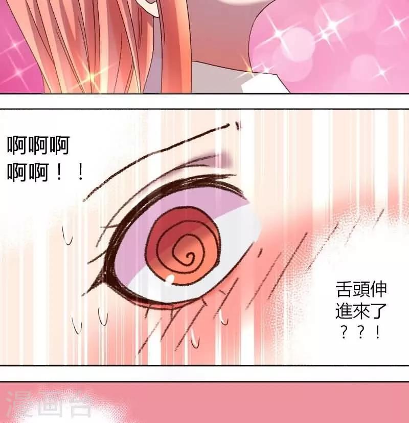 第9话 我的初吻被夺走了12