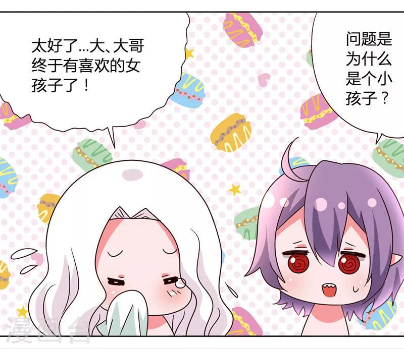 第36话 和那狐狸分了9