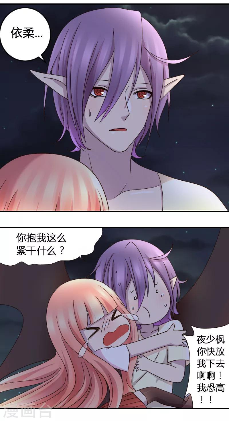 第5话 神秘的吸血鬼兄弟1