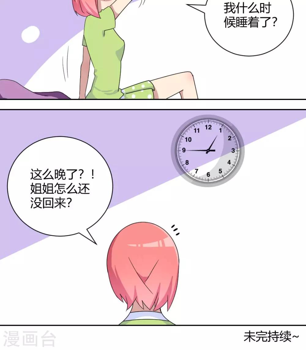 第58话 天使大人9
