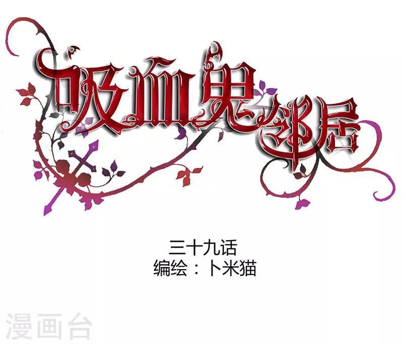 第39话 他终于来了0
