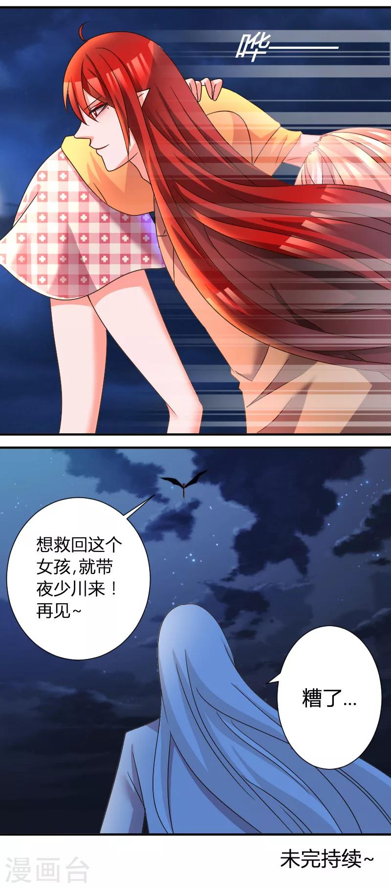 第29话 带走当人质10