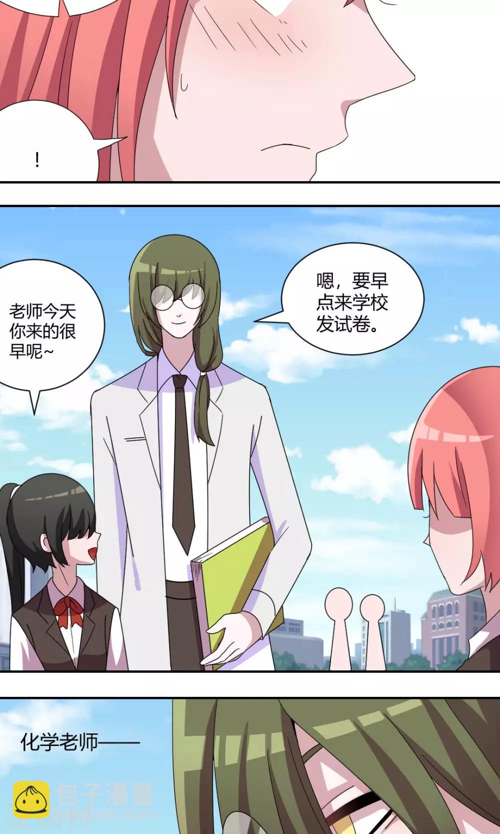 第55话 我可是有暗恋对象的8