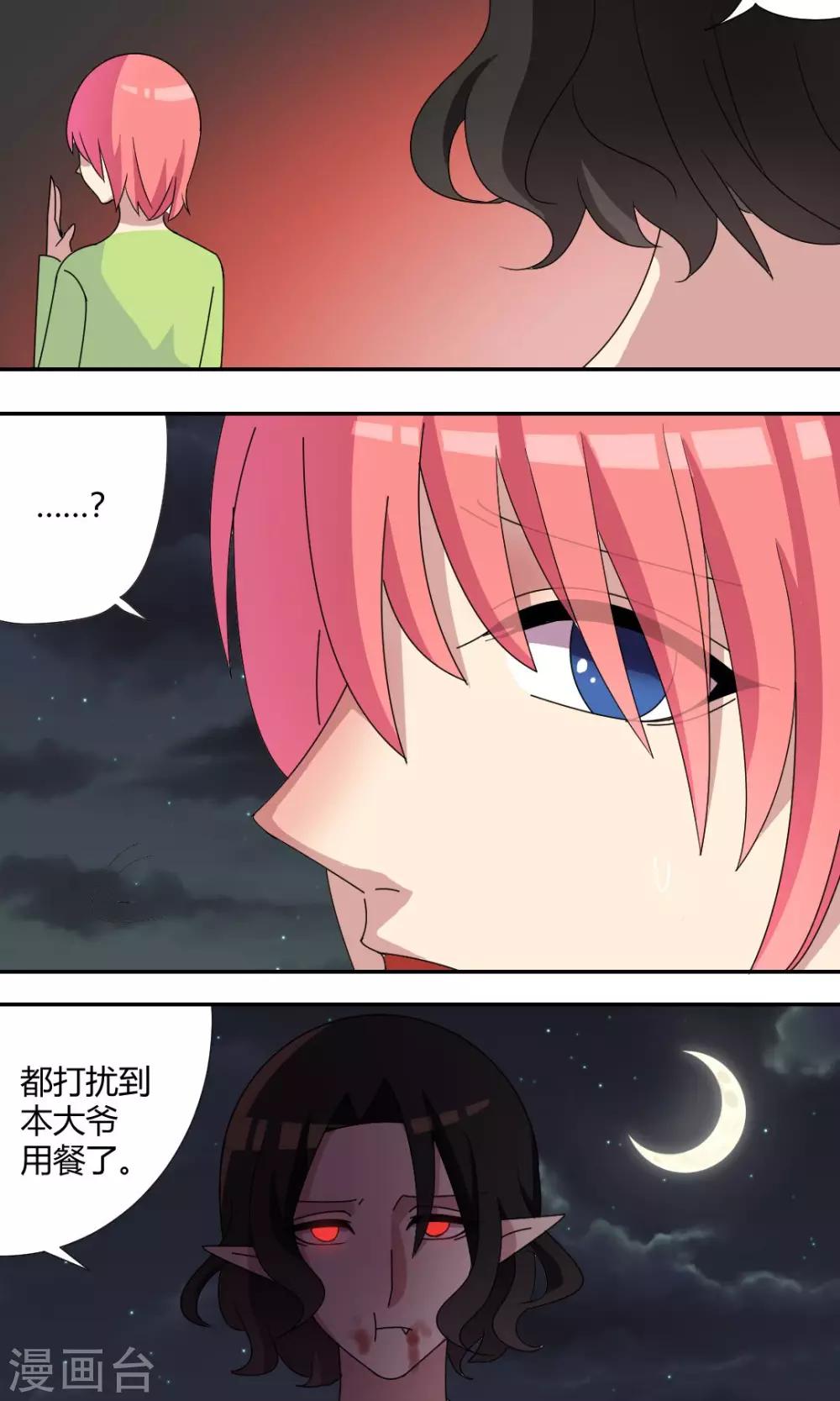第59话 找个吃的不容易4
