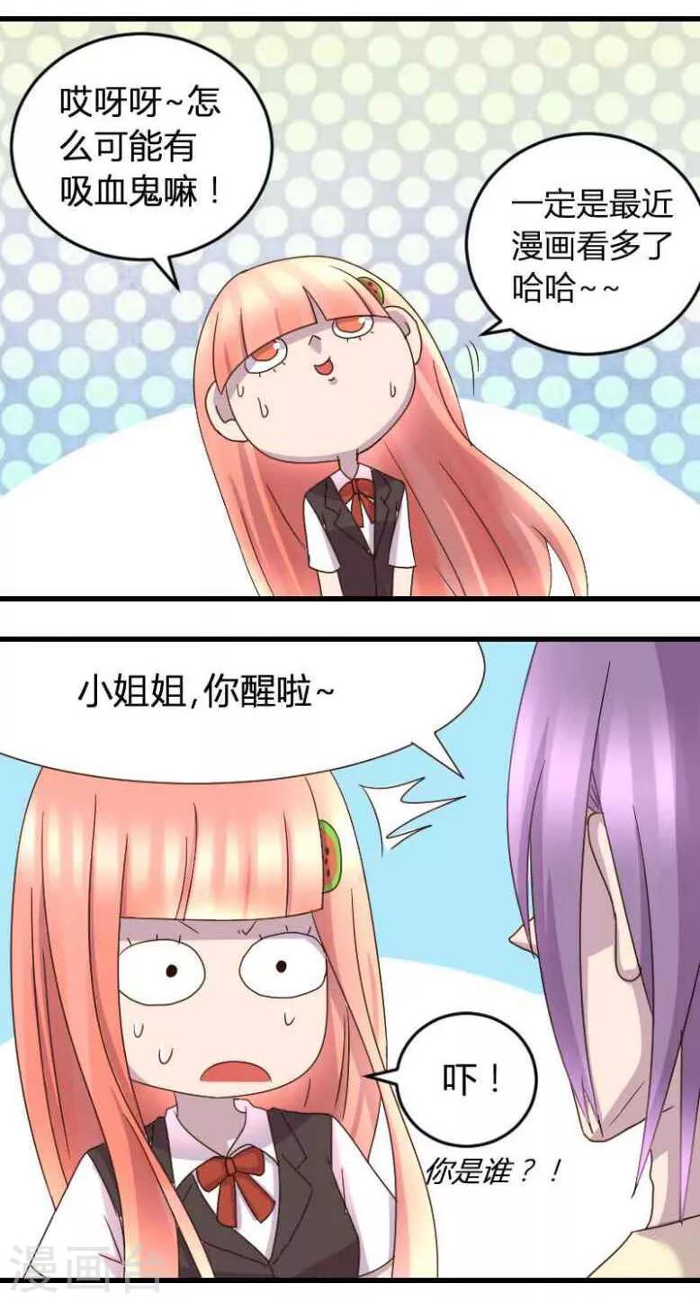 第4话 小哥哥带你飞4