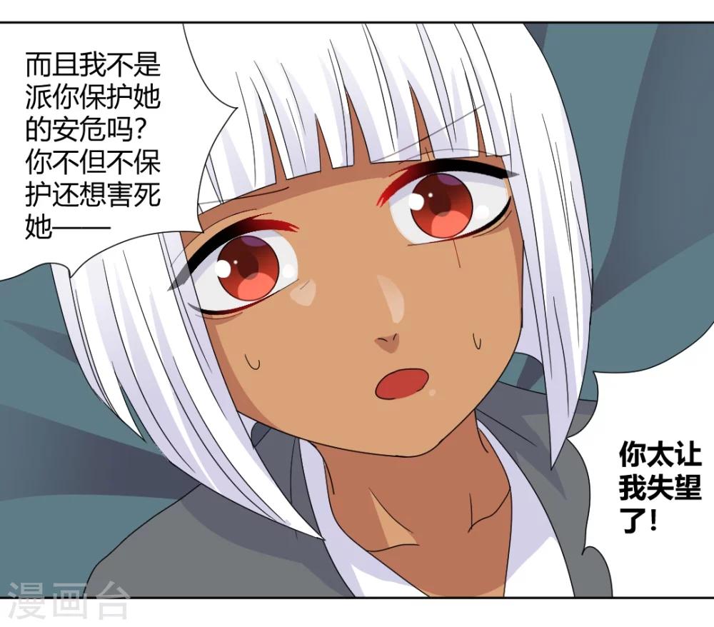 第87话 不要再自责了3