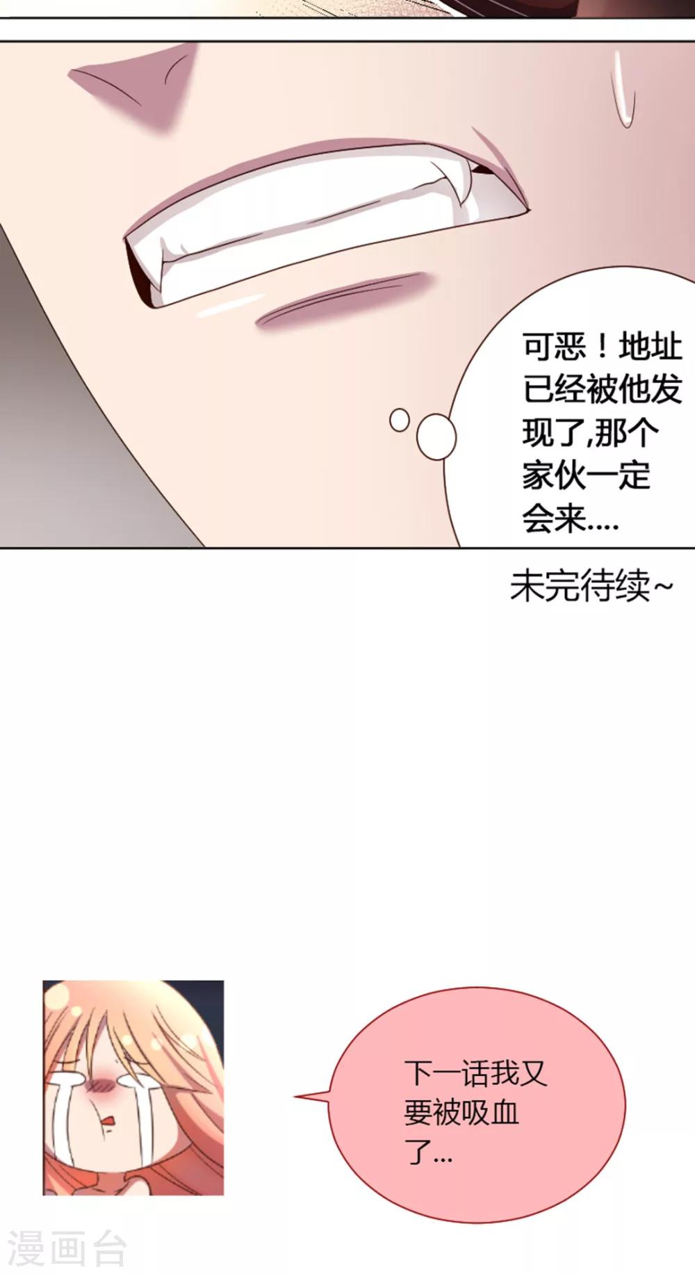 第15话 地址被发现了11