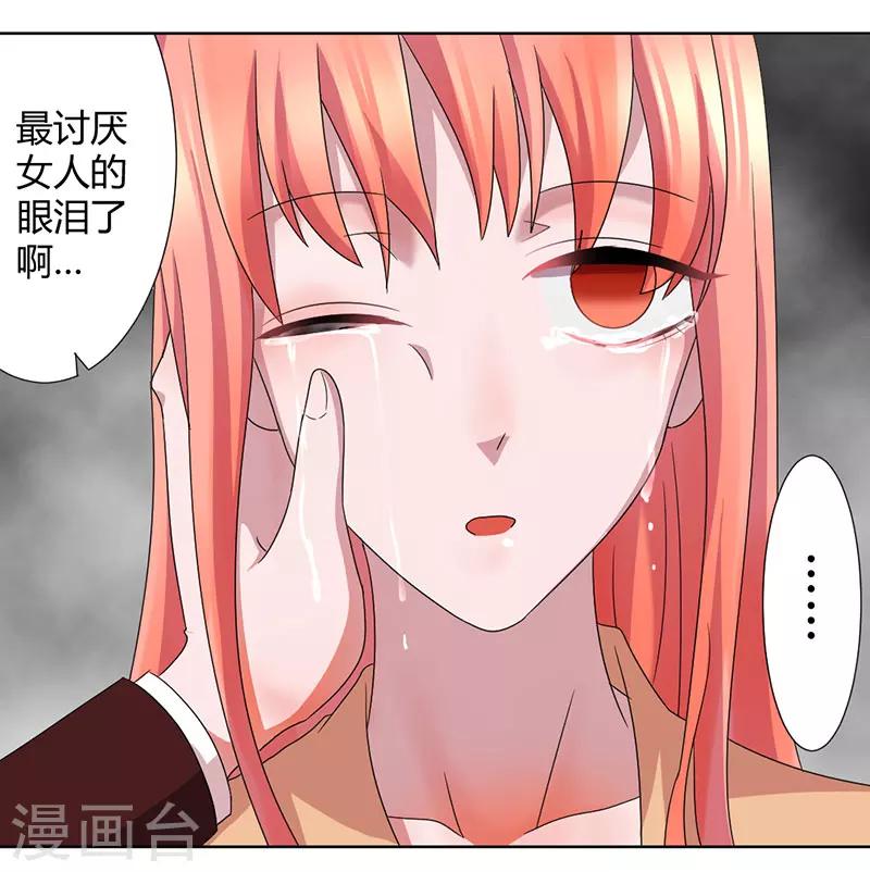 第39话 他终于来了7