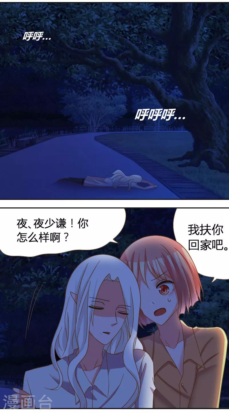 第28话 不听话的下场8