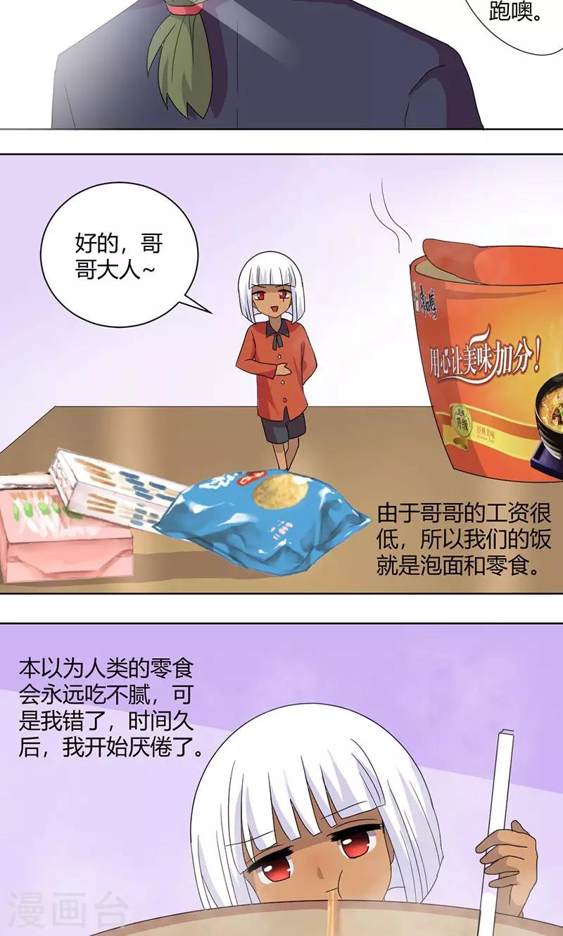 第71话 谢女王厚恩7