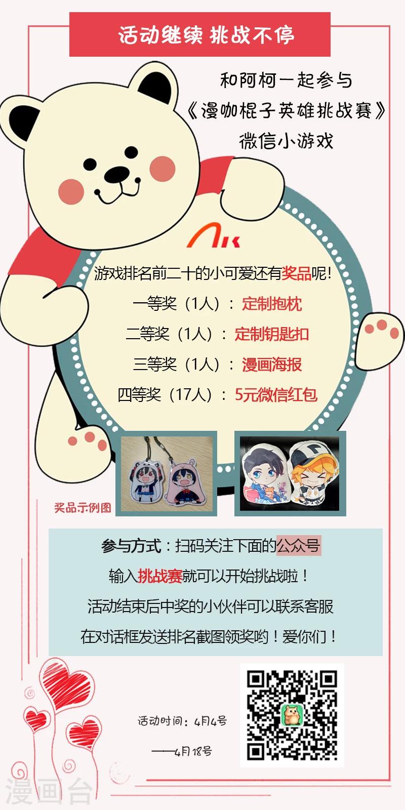 第84话 我只要她的心脏！19