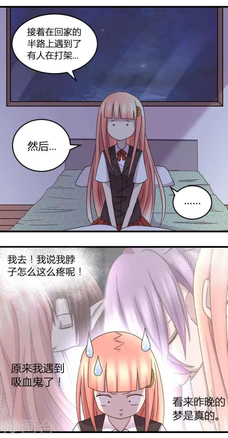 第4话 小哥哥带你飞3