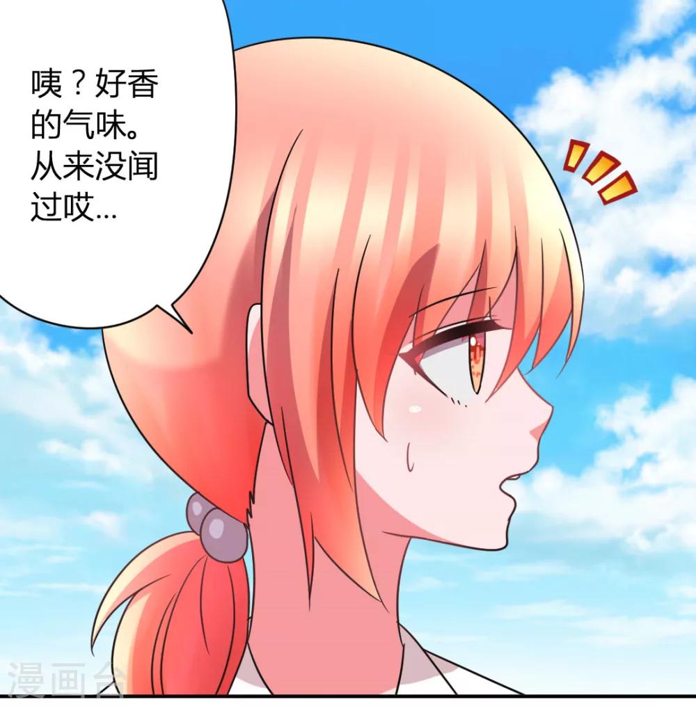 第32话 学长我喜欢你19