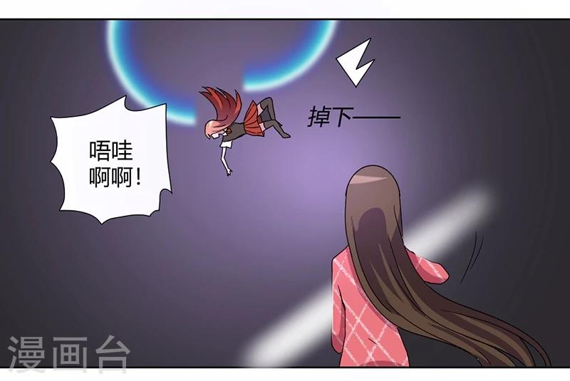 第84话 我只要她的心脏！17