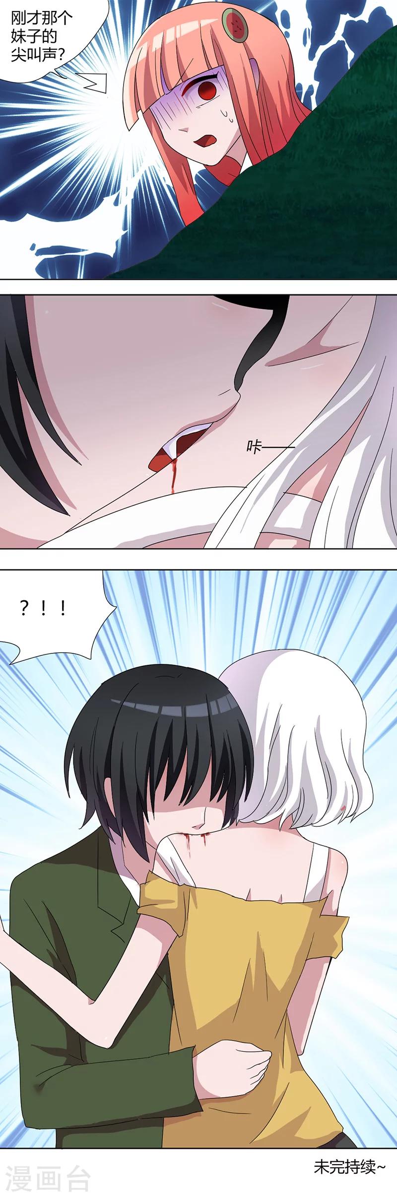 第76话 妹子的尖叫声5