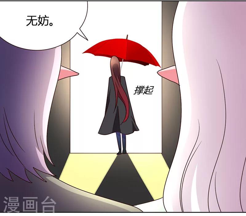第36话 和那狐狸分了8