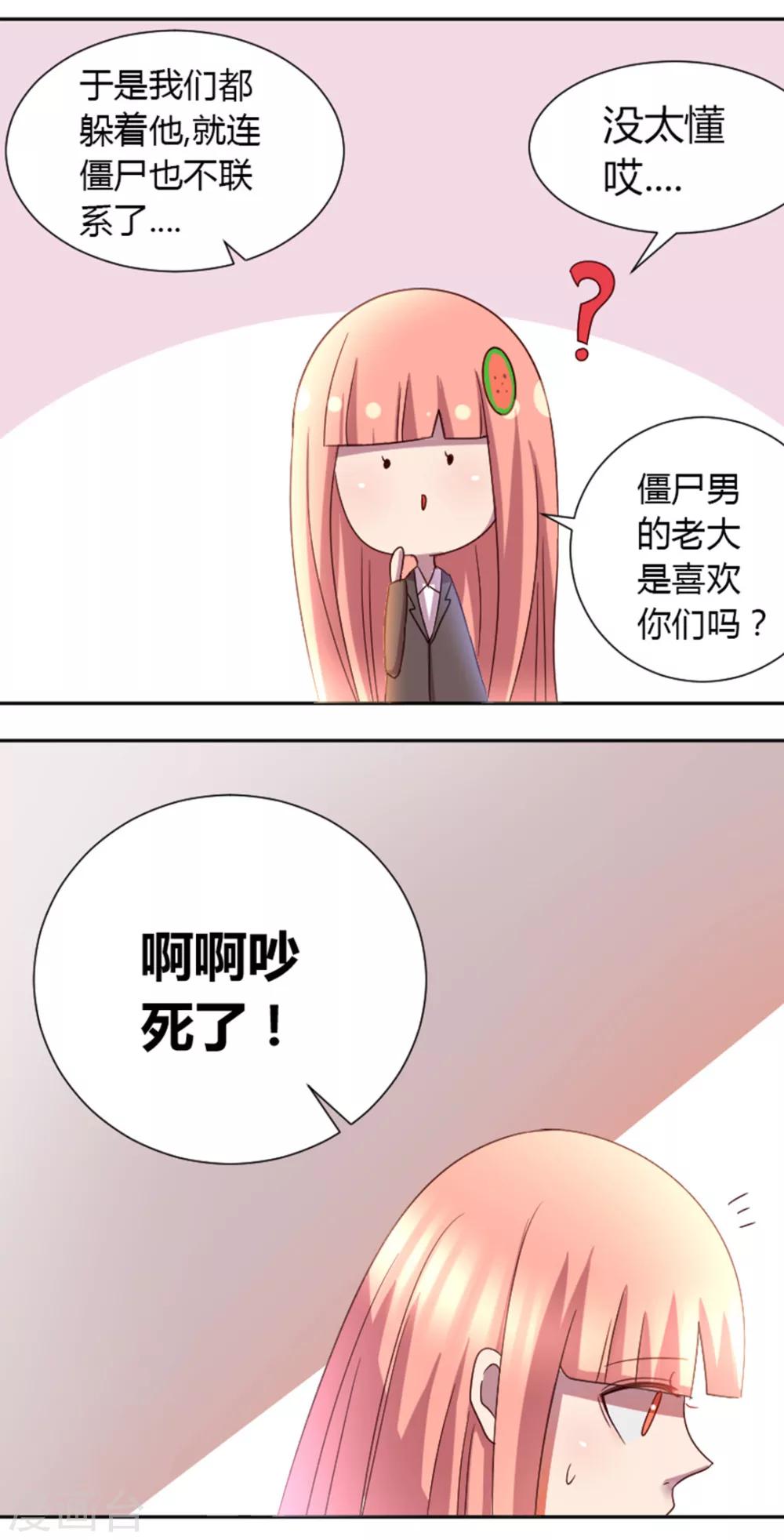 第20话 从墙壁里出来？5