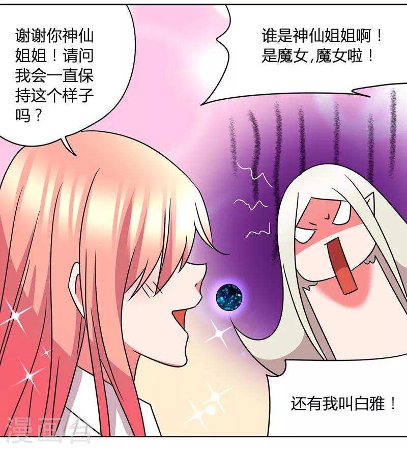 第33话 每天三小时9